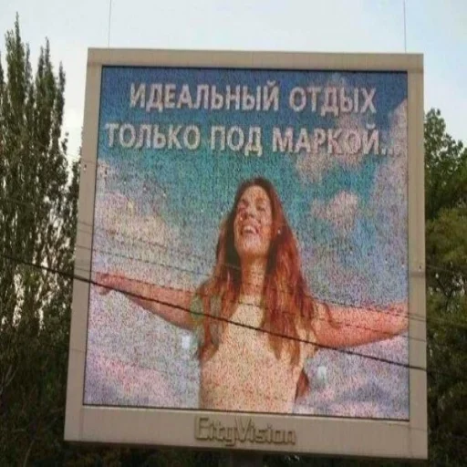 text outdoor billboard