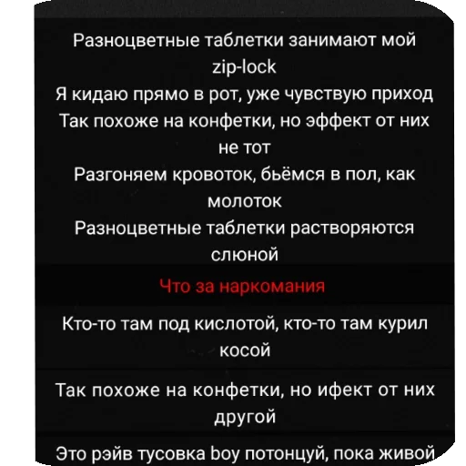 Наркомания - 