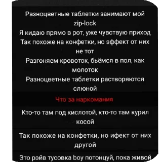 Стикер Наркомания - 0