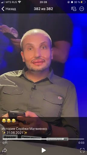 СМС человеческое лицо Человек