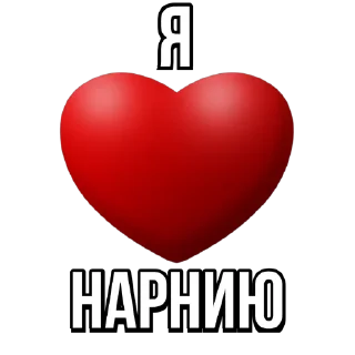 Sticker Нарния - 2