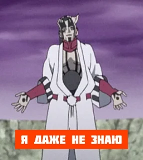 Стикер NarutoMemPack - 0
