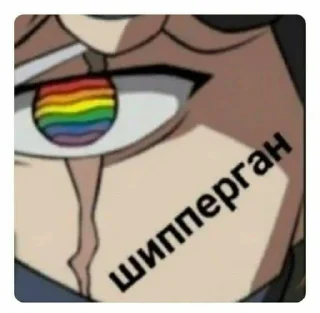 Стикер Шипперган💦 - 10