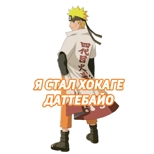 Наруто - 