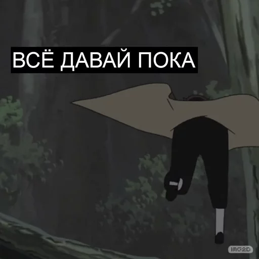 СМС скриншот графический дизайн