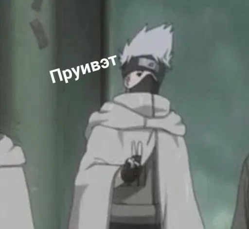Стикер Я Наруто @anime_stickerr - 9