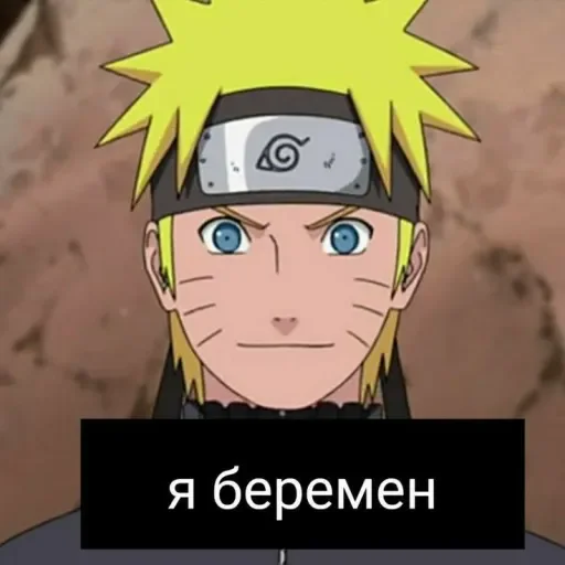 Стикер Я Наруто @anime_stickerr - 5
