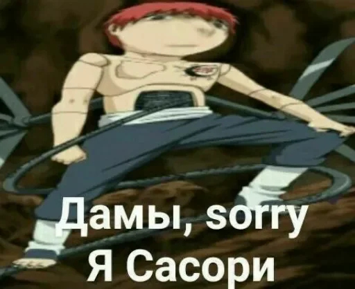 Стикер Я Наруто @anime_stickerr - 3