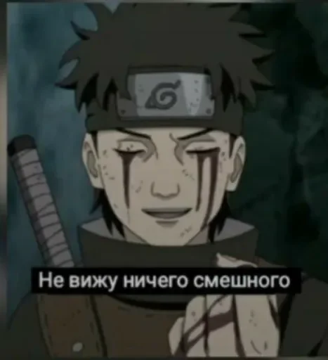 Стикер Я Наруто @anime_stickerr - 1