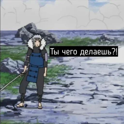 Стикер Я Наруто @anime_stickerr - 0