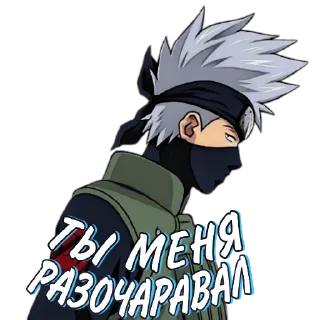 Стикер Наруто @stickers_you_were_looking_for - 1