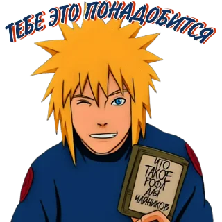 Стикер Наруто @stickers_you_were_looking_for - 10