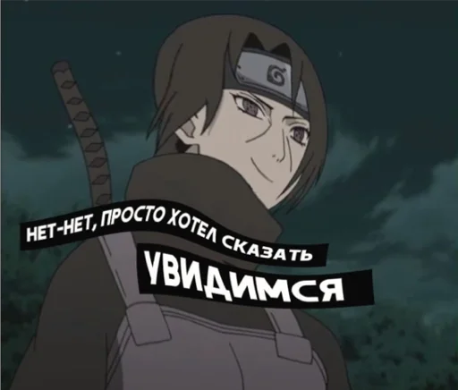 Стикер Narutaeban - 11