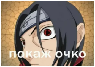 Sticker НарутОчка и СасОчка - 0