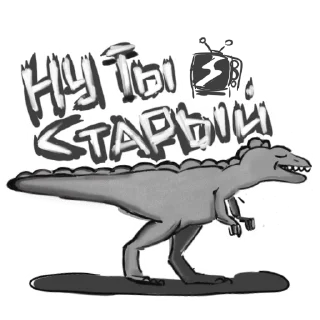 Sticker Наш набор - 4