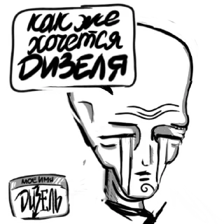 Sticker Наш набор - 8