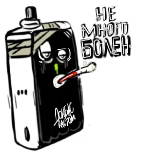 Sticker Наш набор - 1