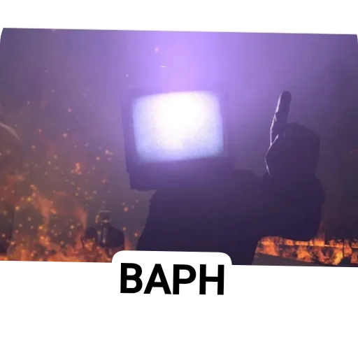 Стикер Nash_podval - 1