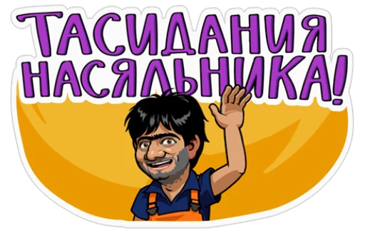 human face cartoon text