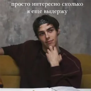 Sticker Юра Насонов супримаси - 11