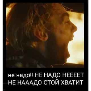 Sticker Юра Насонов супримаси - 6