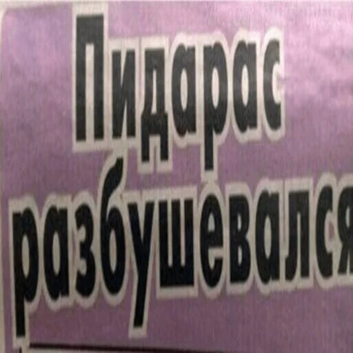 Стикер Nastialutaya - 1