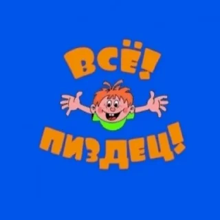 Sticker Лютый乁ʕ •̀ ۝ •́ ʔㄏ - 3