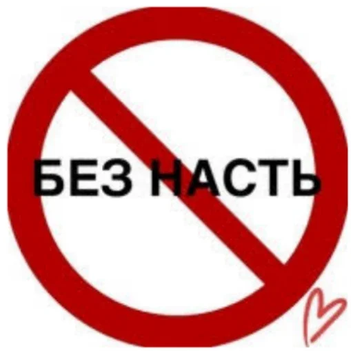 Sticker Nastya7547 - 1