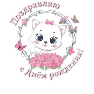Sticker СТИКЕРЫ от @Lana_stikers - 2