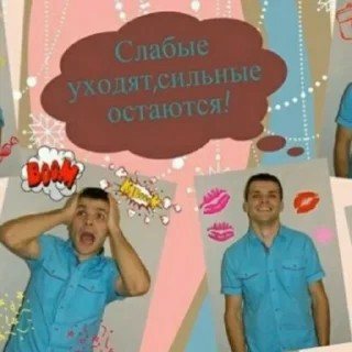 Стикер саныч пидор - 6