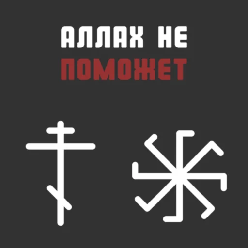 Стикер NationalDefender - 1