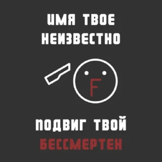 Стикер National Defender - 1