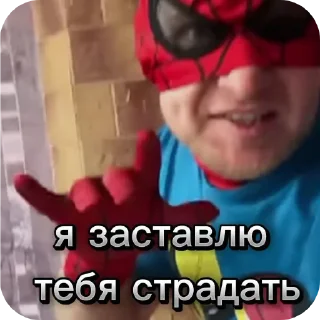 Стикер Натурал Альбертович - 2