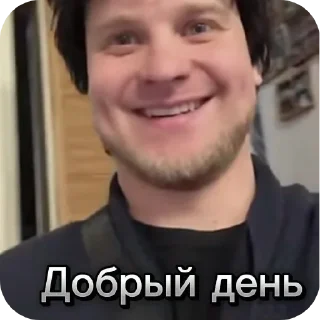 Стикер Натурал Альбертович - 6