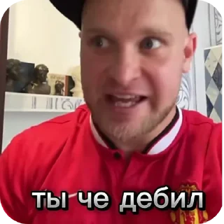 Стикер Натурал Альбертович - 1