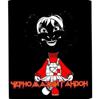 Стикер Наумов Саша - 6