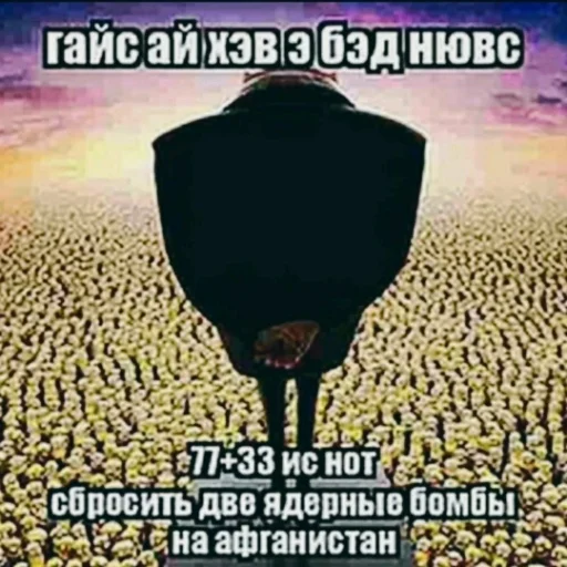 Навалил кринжа - 