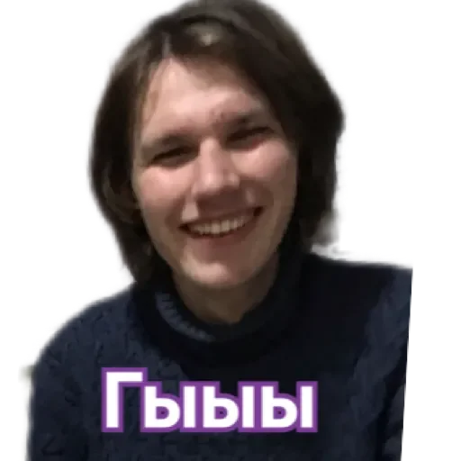 человеческое лицо Человек улыбаться