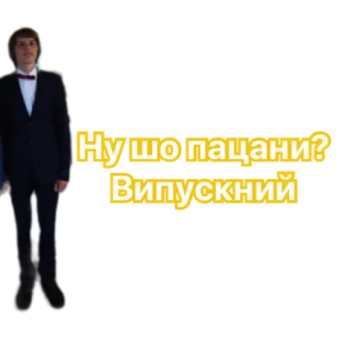 одежда мужчина джентльмен