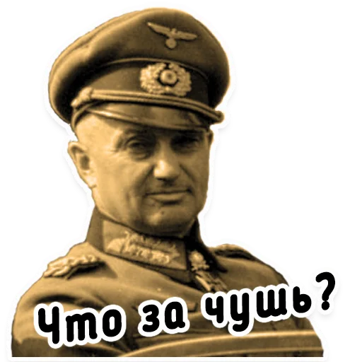 Стикер Nazi Band - 10