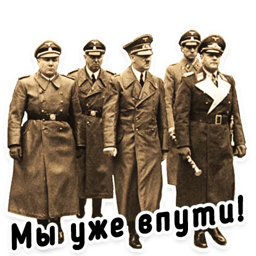 Стикер Nazi Band - 8