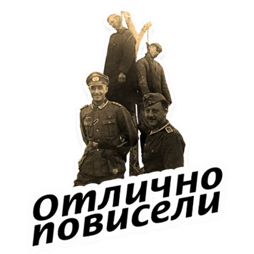 Стикер Nazi Band - 5