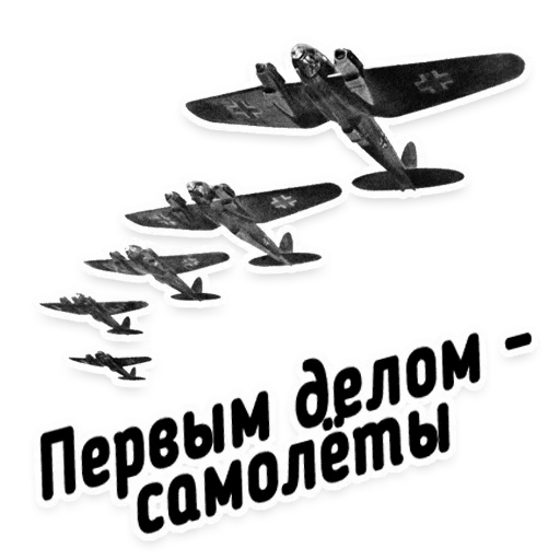 Стикер Nazi Band - 2