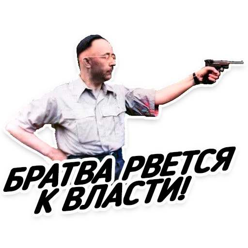 Стикер Nazi Band - 0