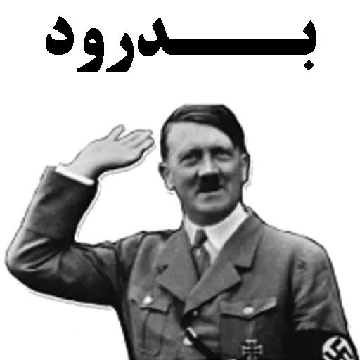 Стикер Nazis - 5