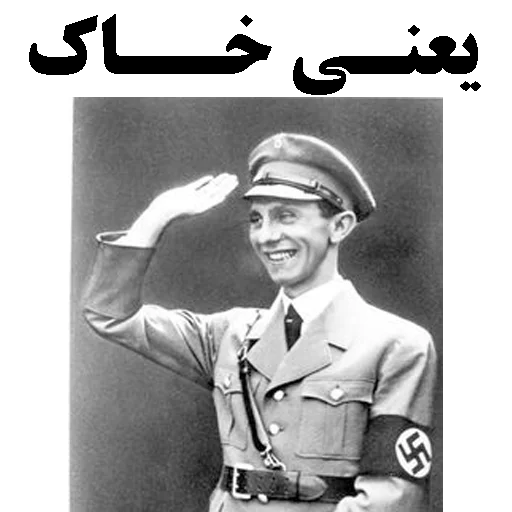 Стикер Nazis - 0