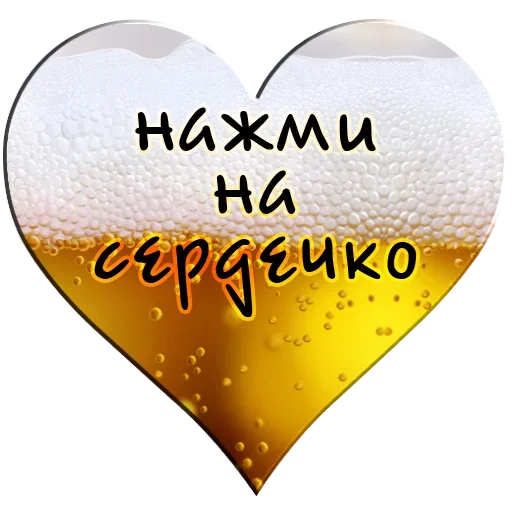 Sticker Нажми - 7