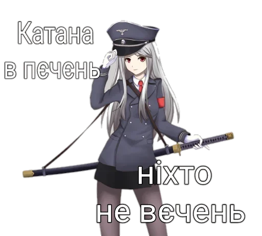 Стикер Nazy_Waifu - 1