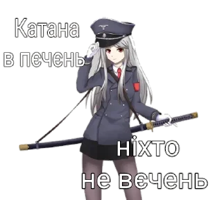 Стикер Nazy Waifu - 7