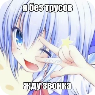 Sticker ne balyi - 11